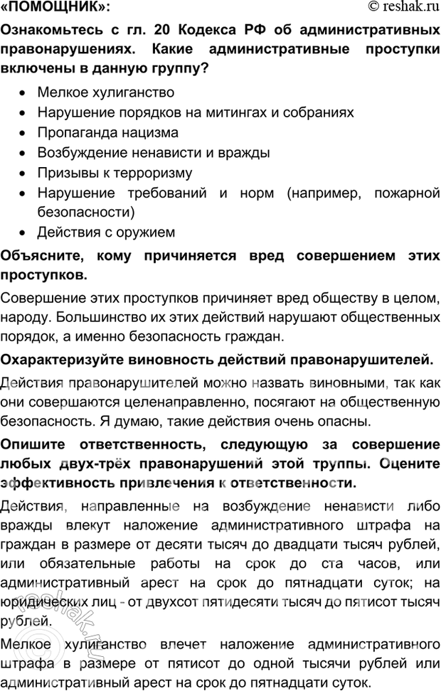 Дополнительное изображение